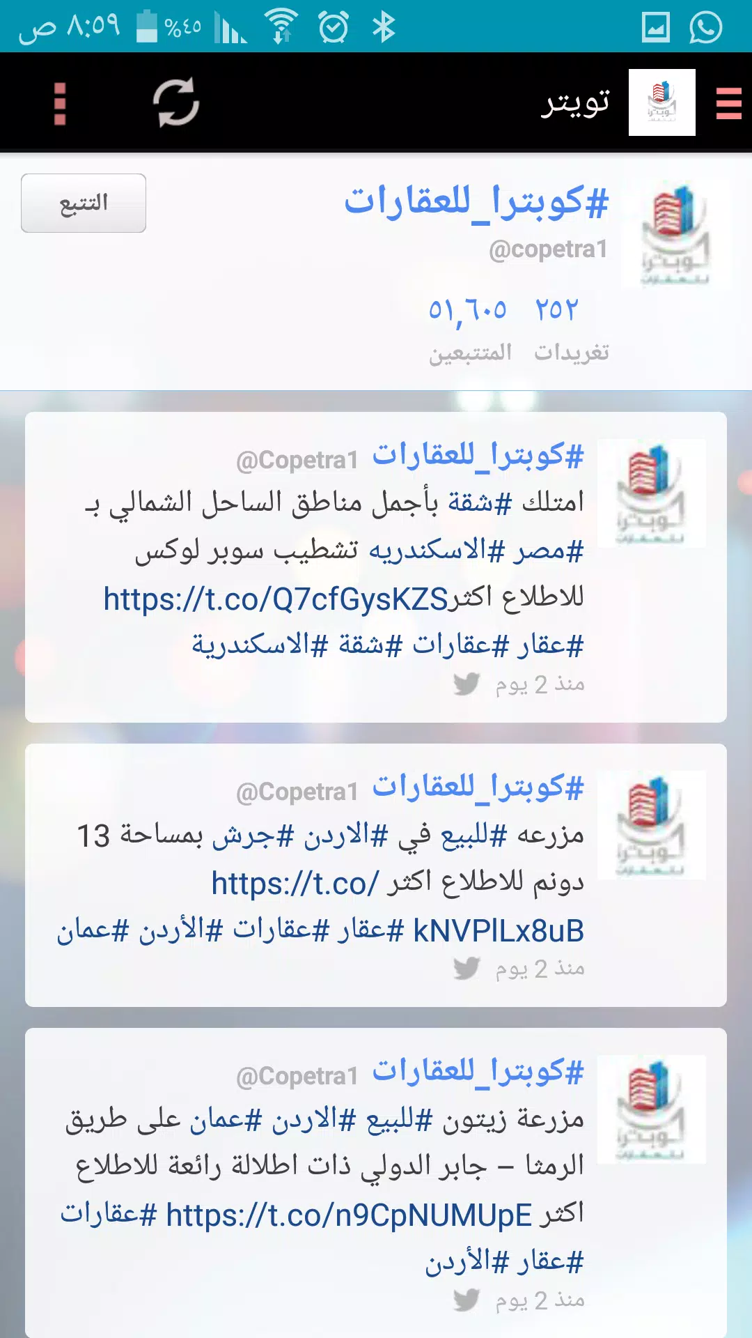 كوبترا للعقارات Screenshot7