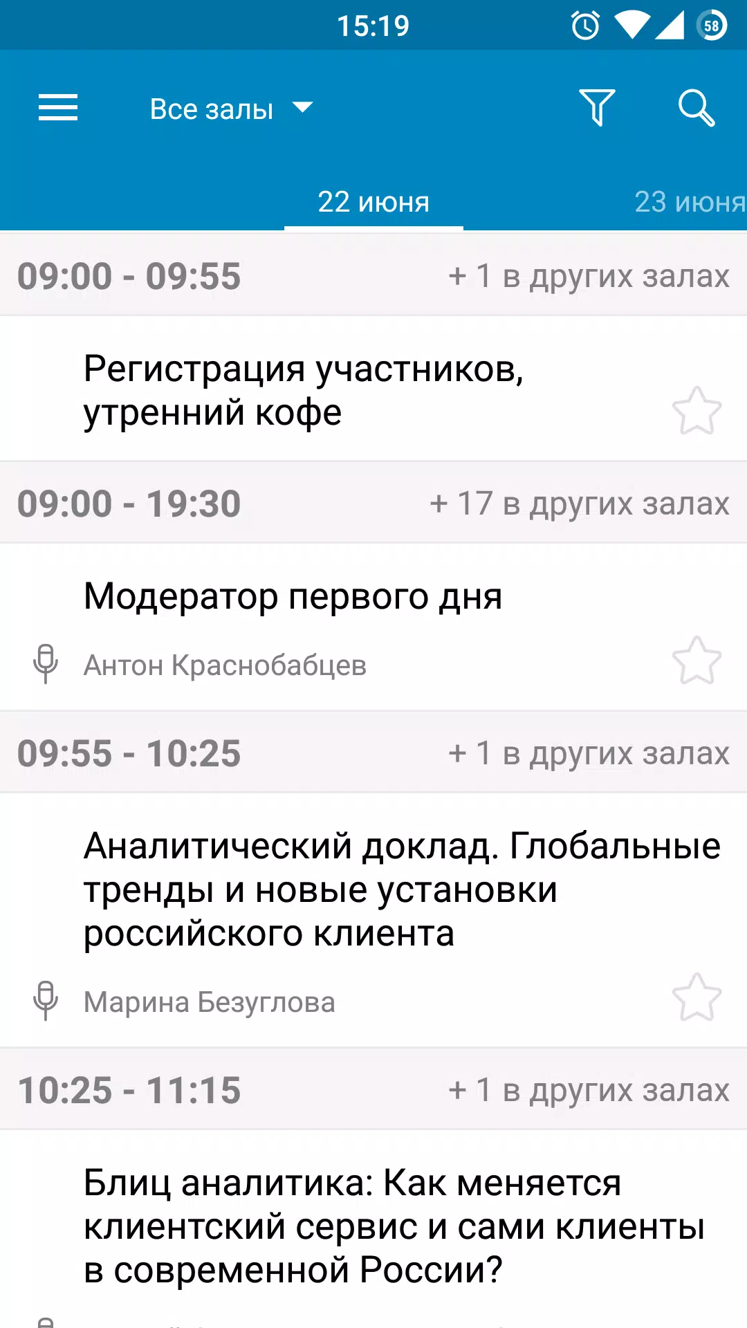 InterForum Screenshot4