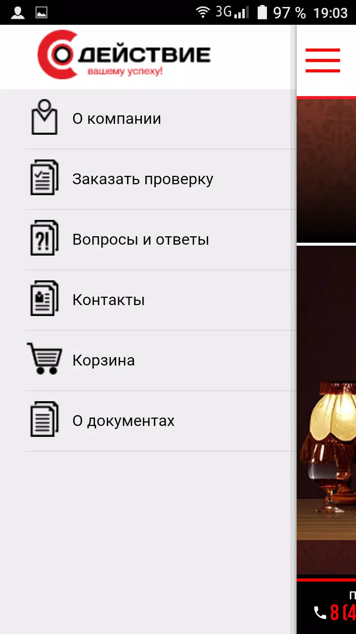 Узнать все о недвижимости. Screenshot2