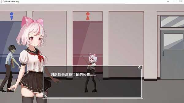 Syahata A Bad Day Screenshot3