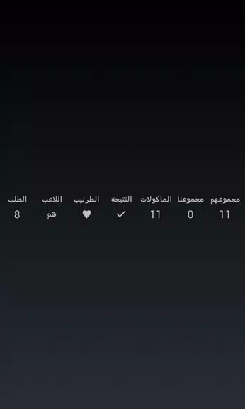 Tarneeb Paper Games Fast Screenshot3