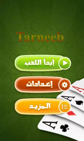 Tarneeb Paper Games Fast Screenshot4
