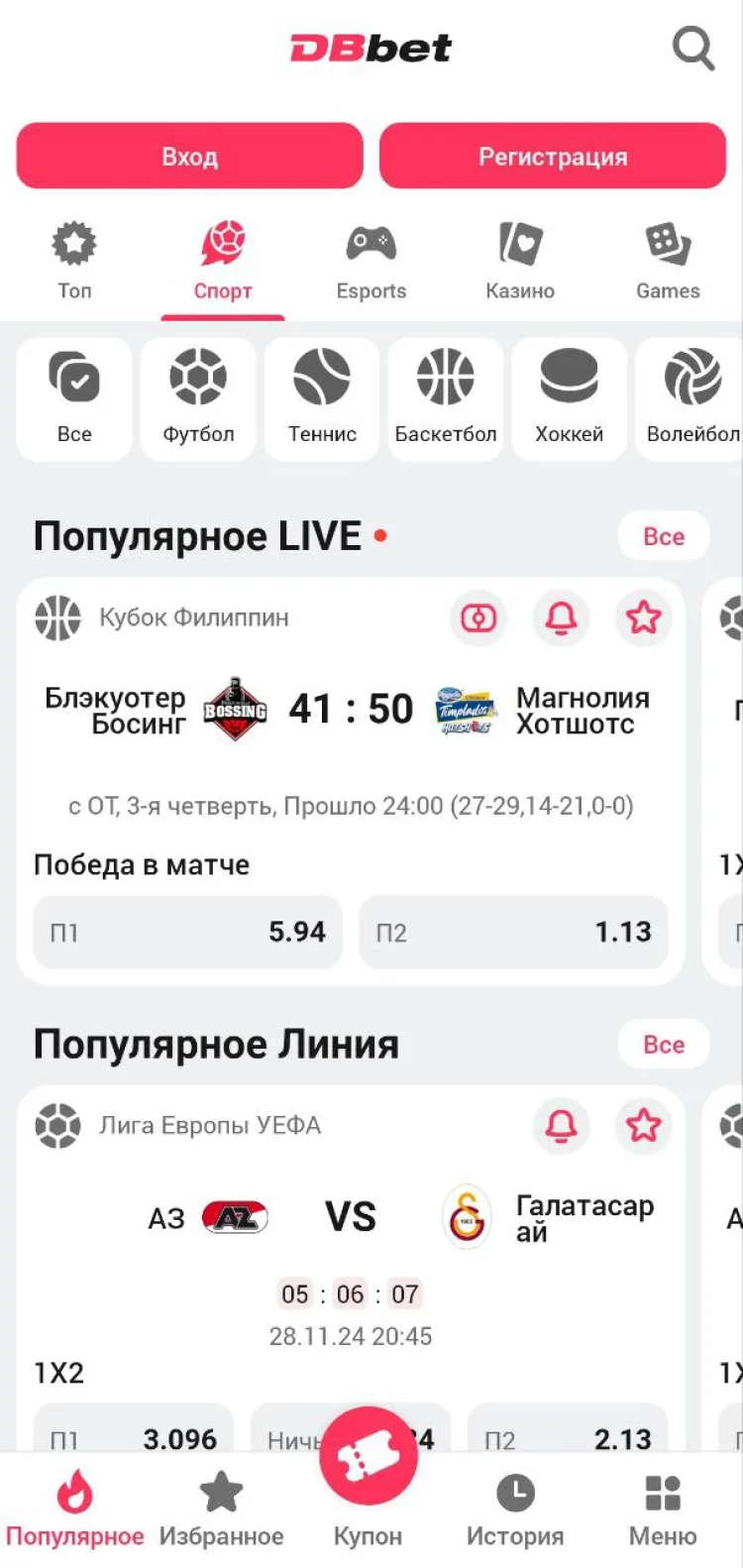 DBBet Screenshot3