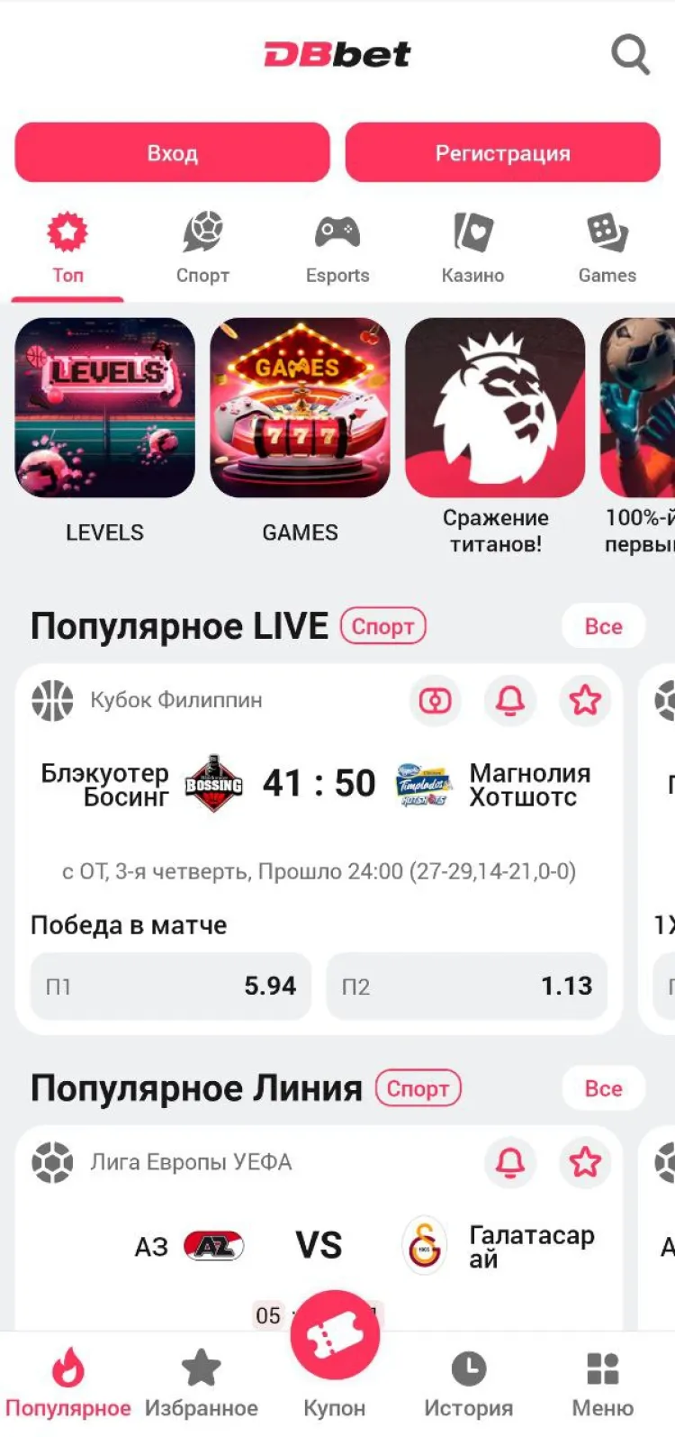 DBBet Screenshot1