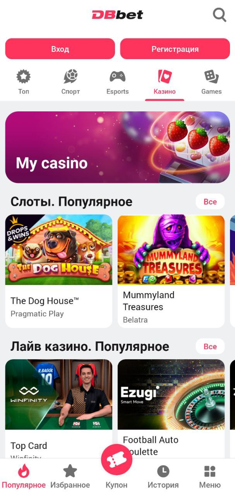 DBBet Screenshot4