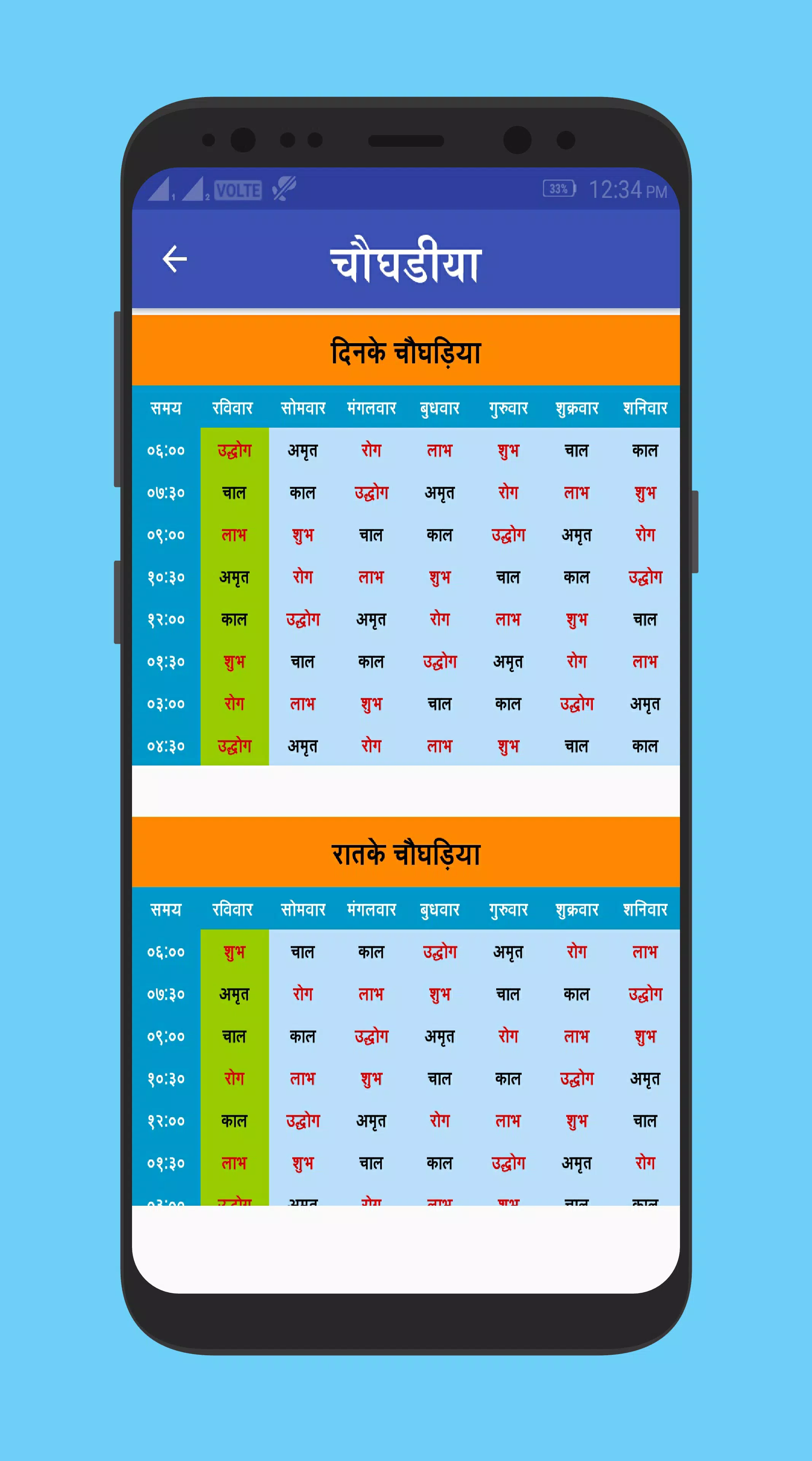 Hindi Calendar 2025 Screenshot8