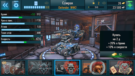 Robots vs Tanks: 5v5 Battles Screenshot4