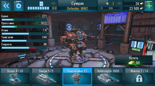 Robots vs Tanks: 5v5 Battles Screenshot3