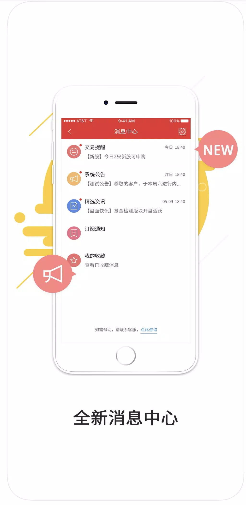 中原证券财升宝 Screenshot1