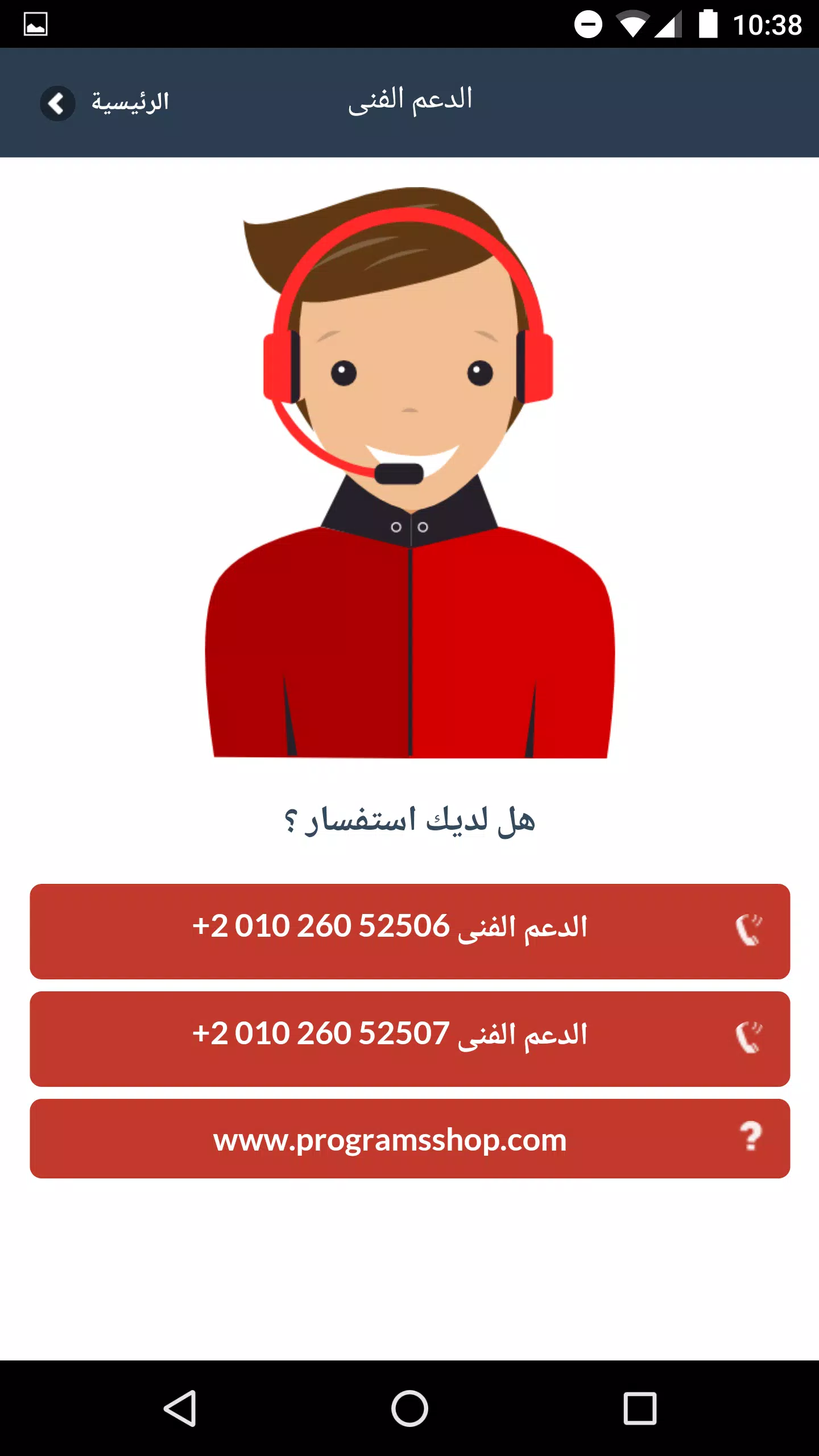 برنامج افاقى - دليل المستخدم Screenshot2