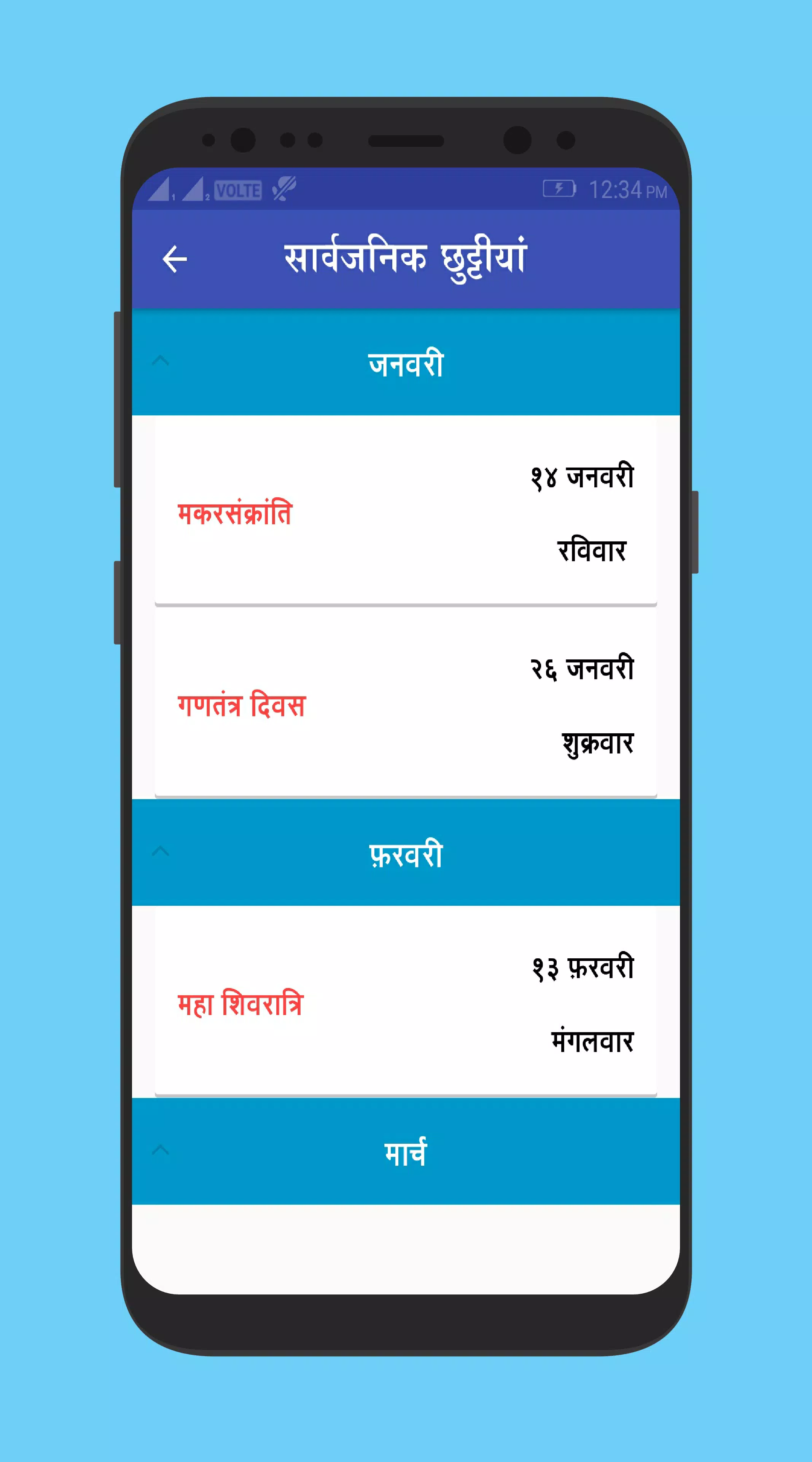 Hindi Calendar 2025 Screenshot6