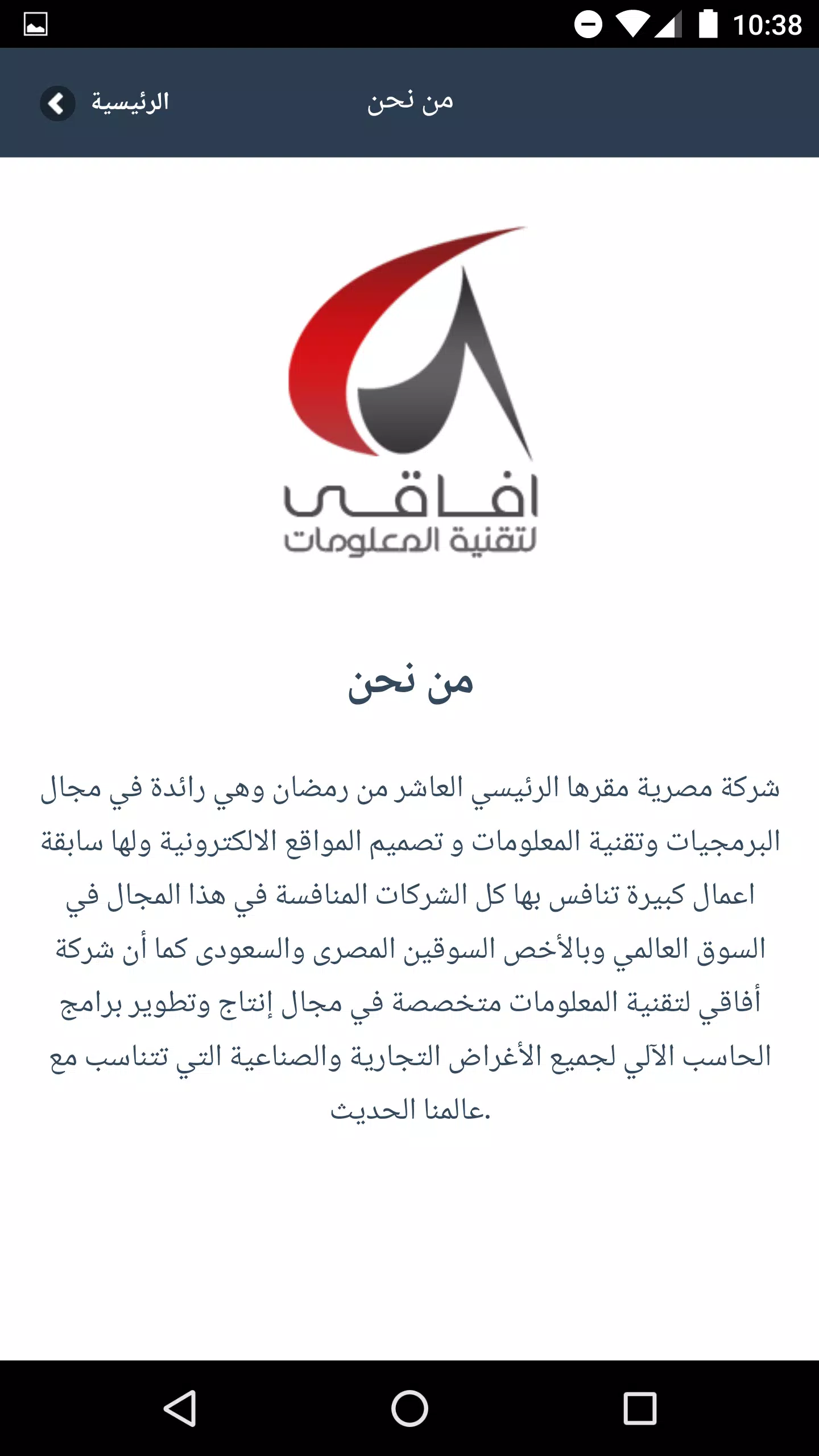 برنامج افاقى - دليل المستخدم Screenshot3