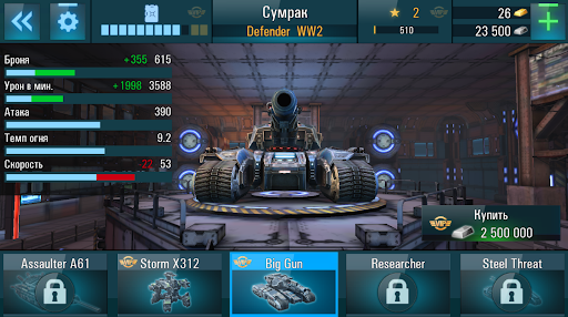 Robots vs Tanks: 5v5 Battles Screenshot5