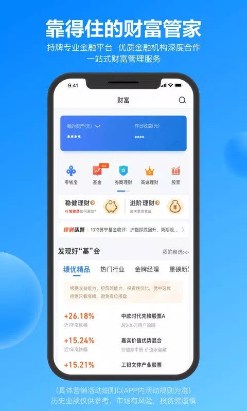 苏宁金融 Screenshot4