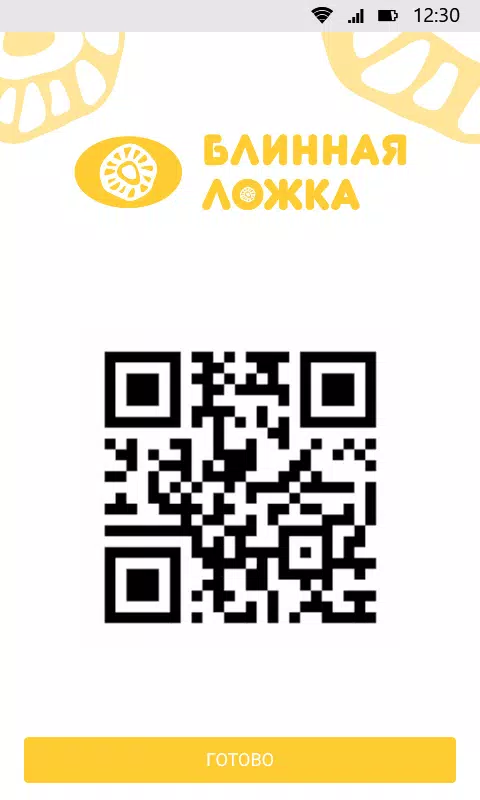 Блинная ложка Screenshot3