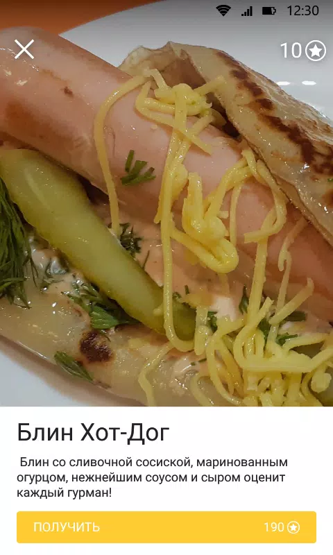 Блинная ложка Screenshot5