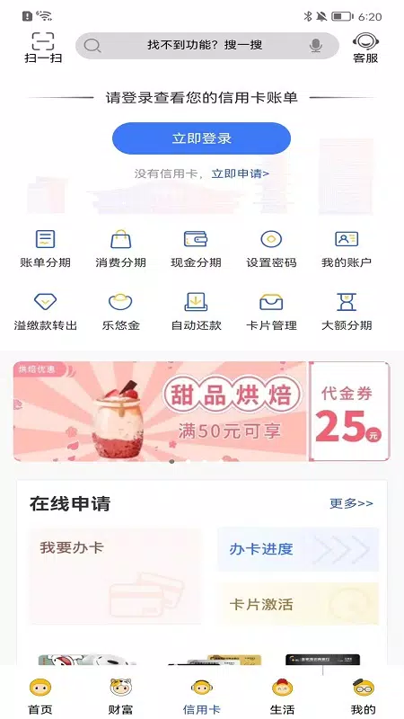 张家港农商行 Screenshot5