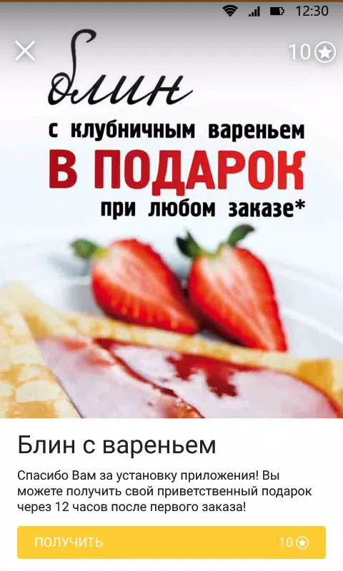 Блинная ложка Screenshot4
