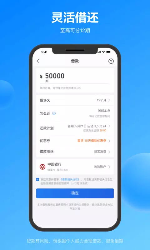 苏宁金融 Screenshot3
