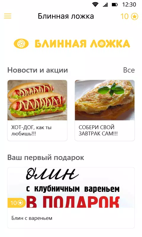 Блинная ложка Screenshot2