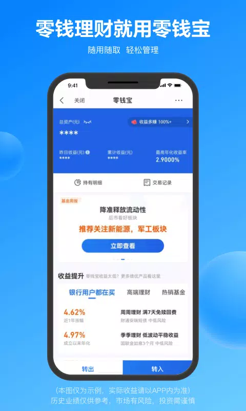苏宁金融 Screenshot5