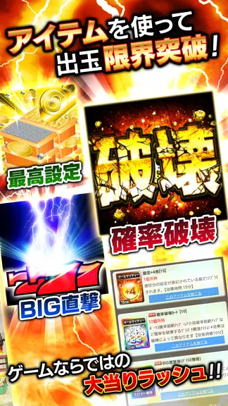 [グリパチ]P大工の源さん超韋駄天 Screenshot4