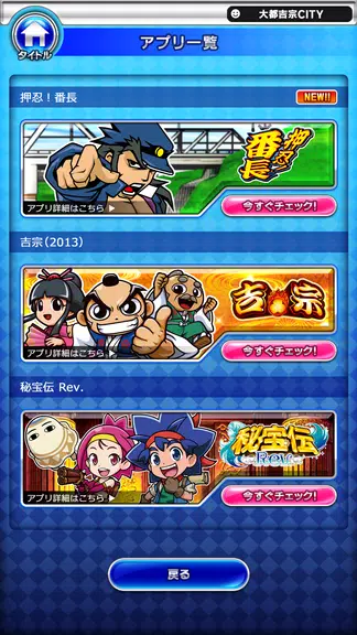 押忍！番長【大都吉宗CITYパチスロ】 Screenshot2