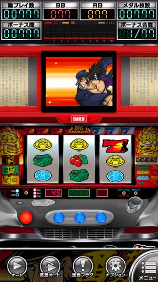 押忍！番長【大都吉宗CITYパチスロ】 Screenshot4