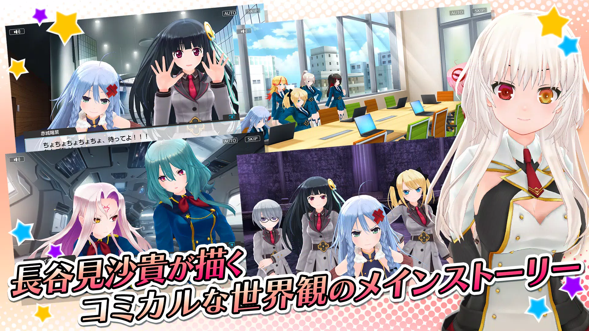 デタリキZ 特別防衛局隊員の日常 Screenshot5