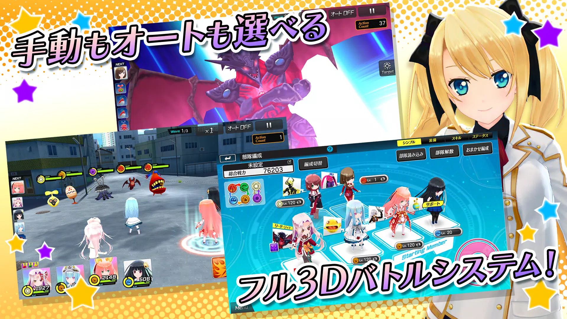 デタリキZ 特別防衛局隊員の日常 Screenshot3