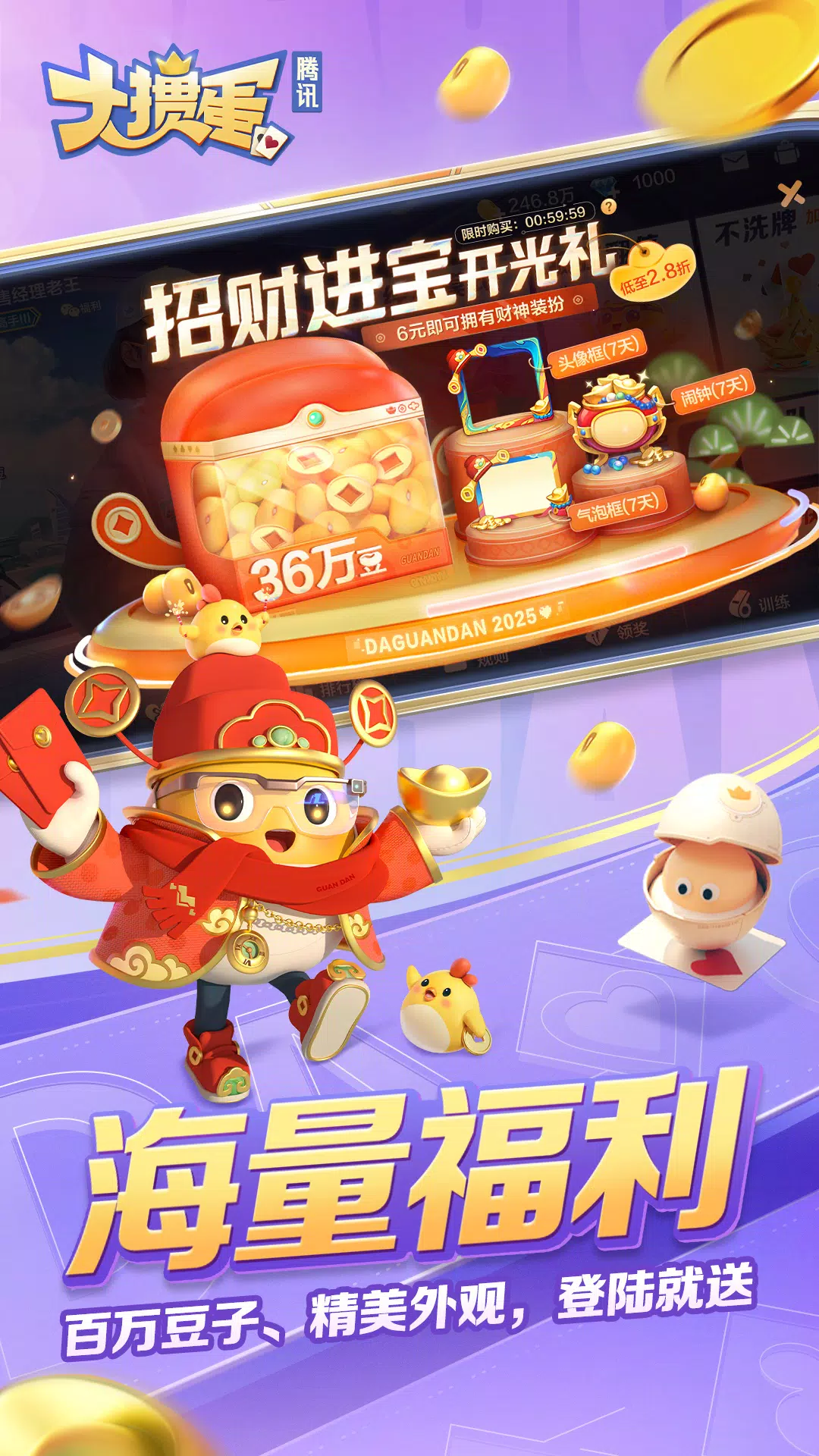 大掼蛋 Screenshot2